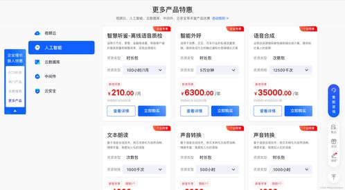 火山引擎智能外呼與VEDI升級服務，助力臨沂企業(yè)ERP精準營銷