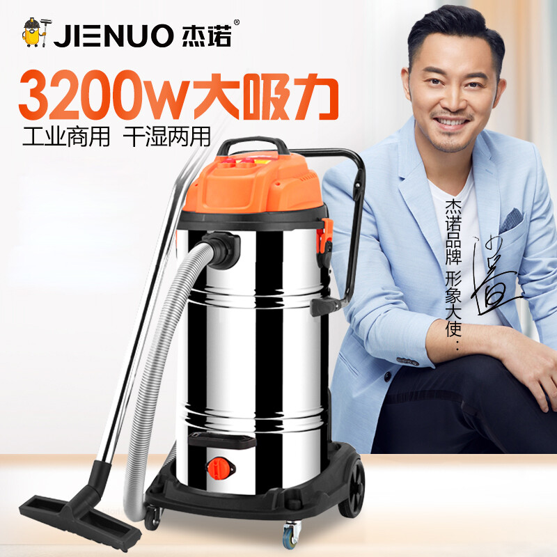 杰諾3200W商用工業吸塵器 強力高效，清潔多面手